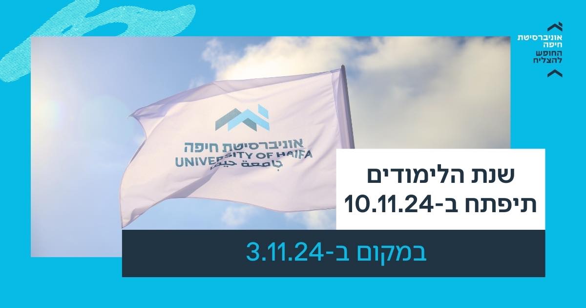 עדכון תחילת שנת לימודים תשפ"ה